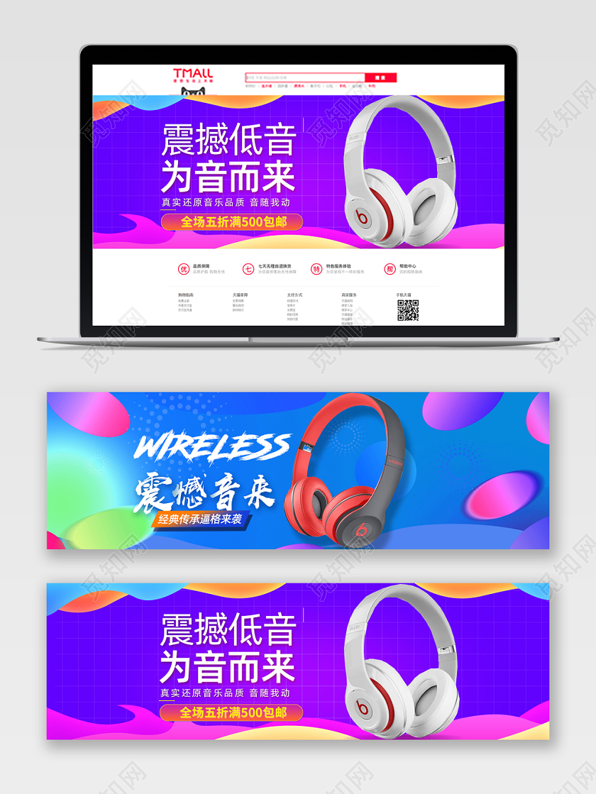 双十一双11电子产品banner电商海报