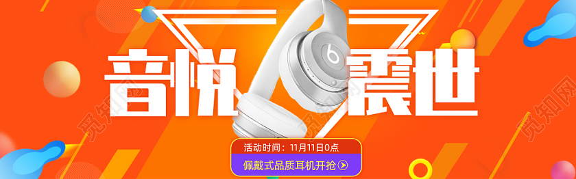 双十一双11数码产品banner电商海报