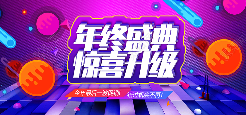 双十一双11放肆狂欢banner电商海报