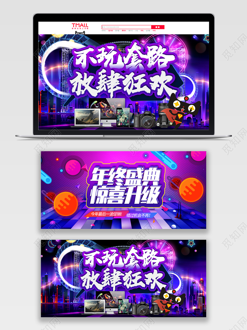 双十一双11放肆狂欢banner电商海报