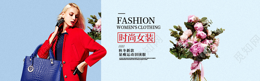 蓝色简约风秋冬季上新季女装淘宝电商banner