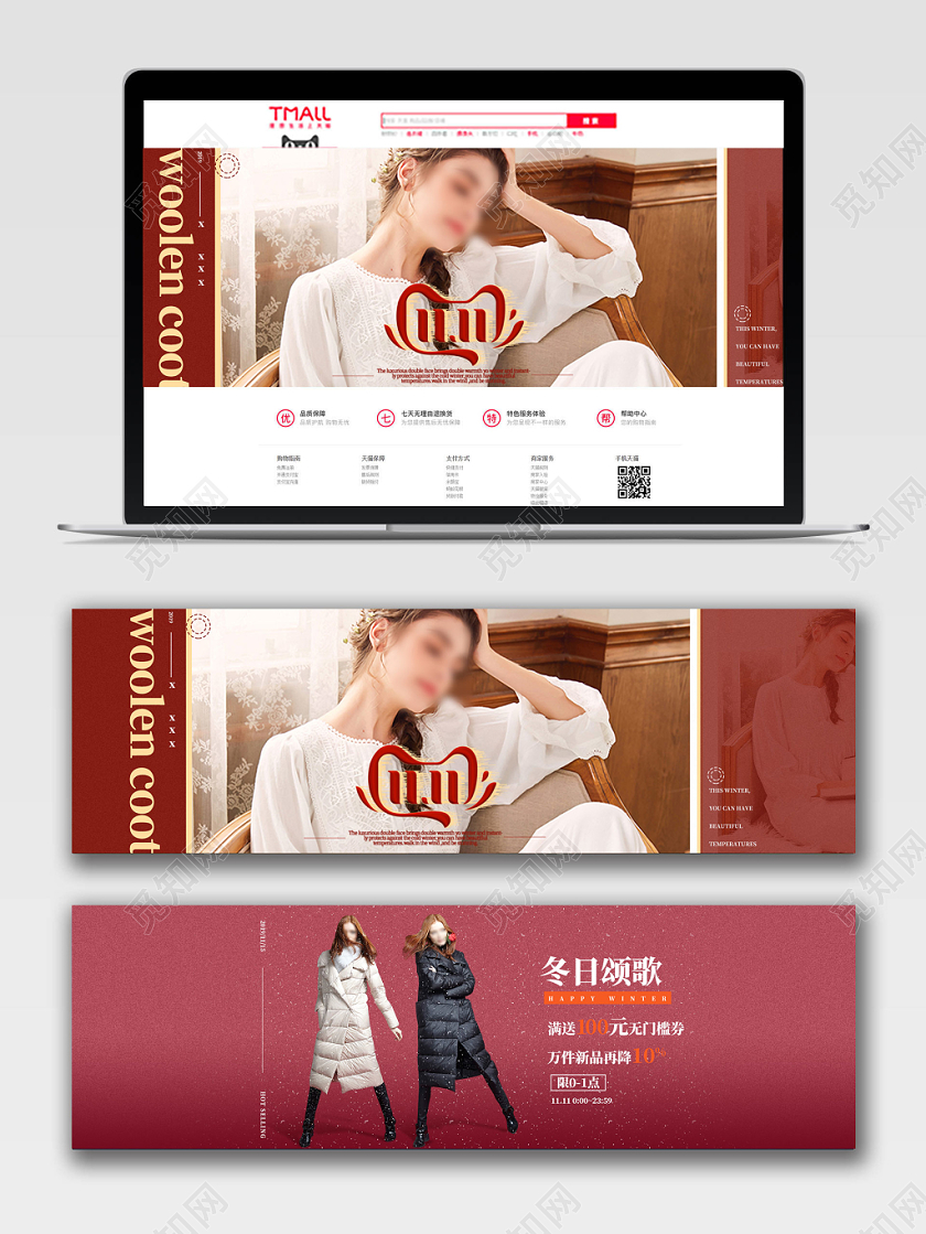 红色喜庆简约风秋冬季上新季女装淘宝电商banner
