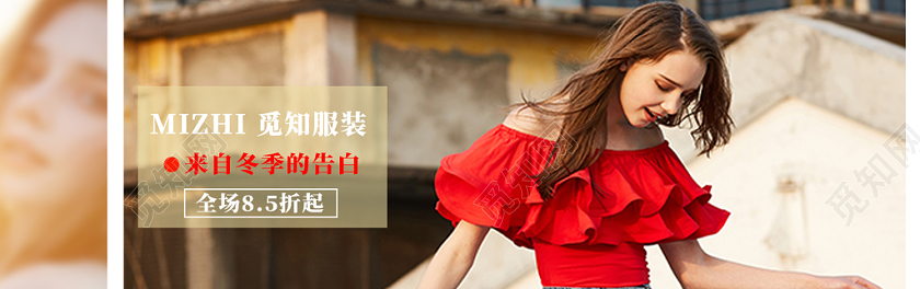 红色喜庆简约风秋冬季上新季女装淘宝电商banner