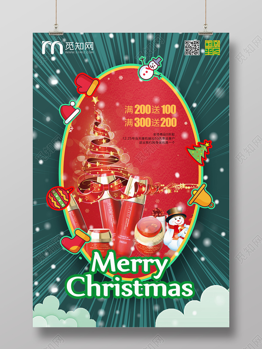 简约放射风圣诞节商场打折促销海报