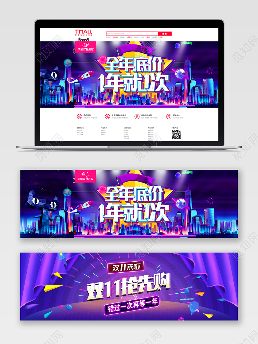 电商双十一双11低价促销banner海报