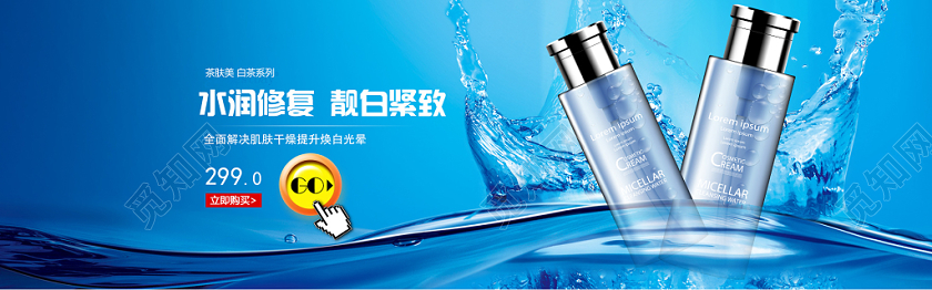 蓝色几何简约渐变柔润透亮美肌护肤品电商banner