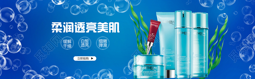 蓝色几何简约渐变柔润透亮美肌护肤品电商banner