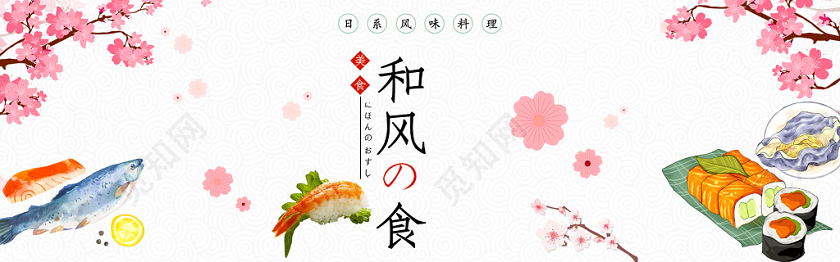 清新简约素食生活美食电商banner海报