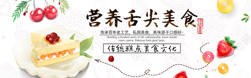 清新简约甜品时光餐饮美食电商banner海报