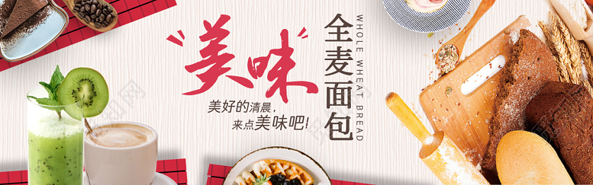 吃货节517清新简约好食光美食美味面包banner电商海报