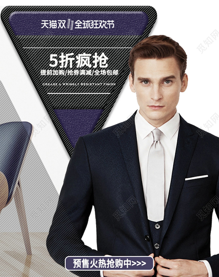 高端大气淘宝电商男装双十一双11宣传BANNER海报