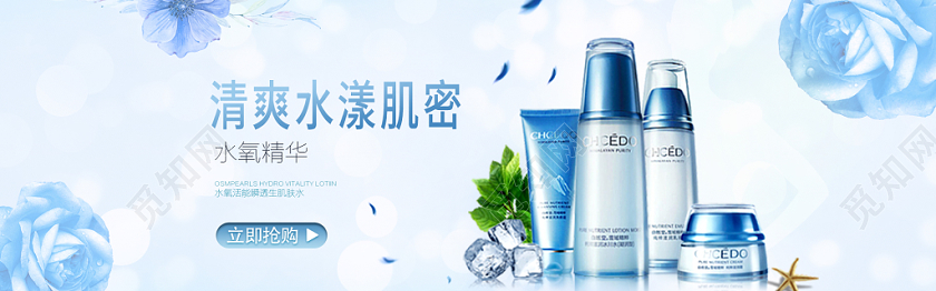 蓝白几何简约清爽水湵肌密护肤品电商banner