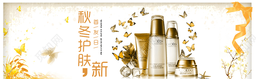 秋冬新品黄色几何简约护肤品电商banner