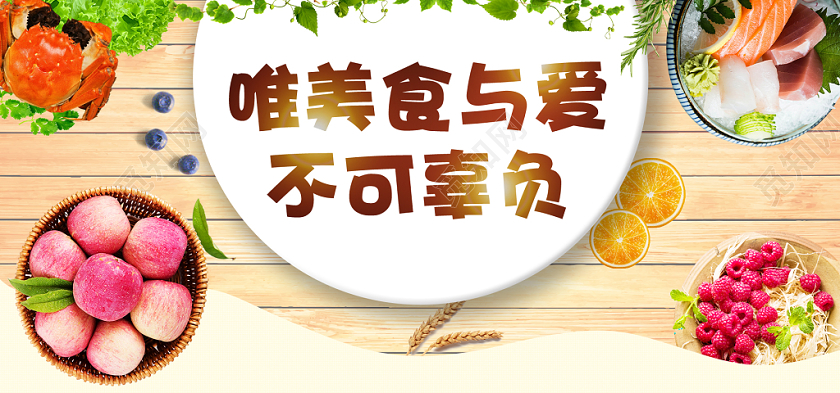 美食食物中秋节banner