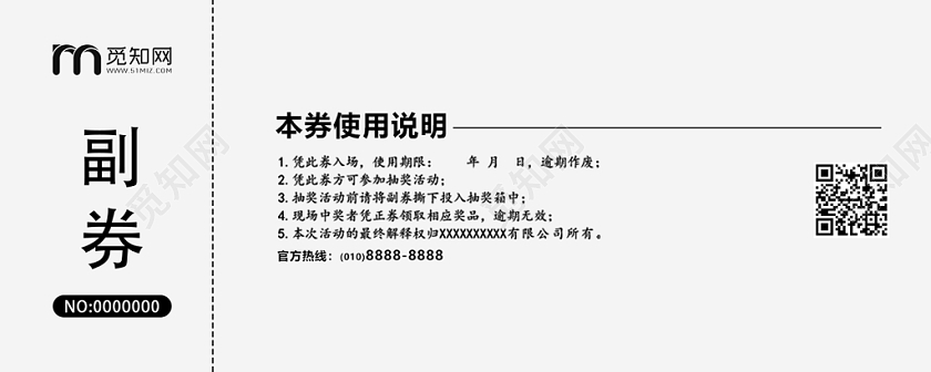 黑色简约2020新年年会入场券