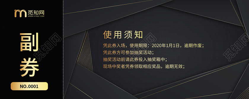 黑色质感2020新年年会入场券
