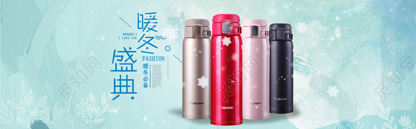 冬季蓝色扁平画保温杯电商banner