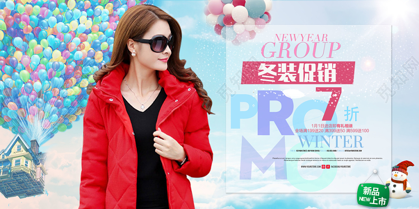 蓝色清新冬装促销羽绒服折扣优惠宣传展板