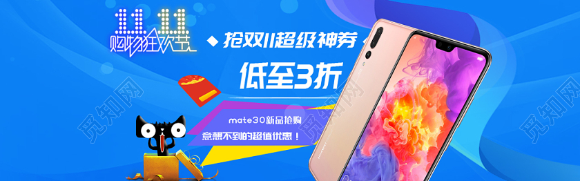 蓝色简约大气淘宝双11十一手机促销宣传BANNER海报