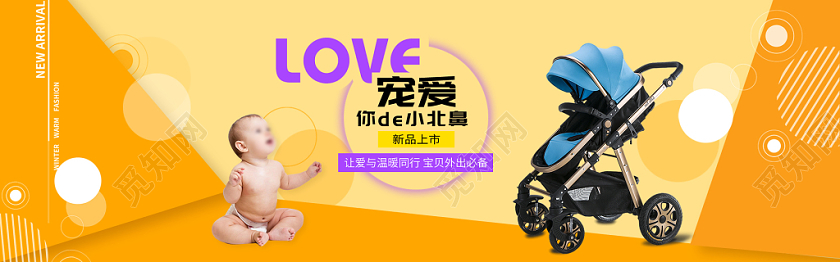 简约清新母婴系列冬季上新banner宣传设计