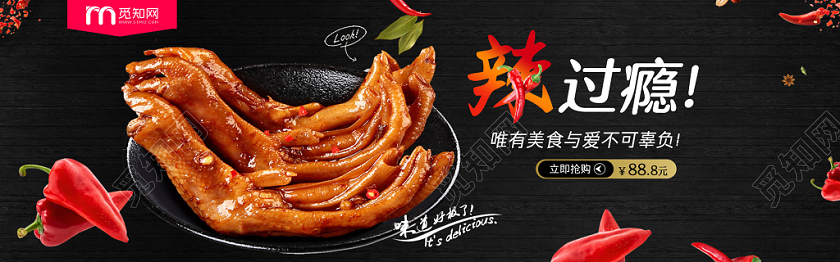 时尚简约黑色凤爪美食零食电商banner促销海报