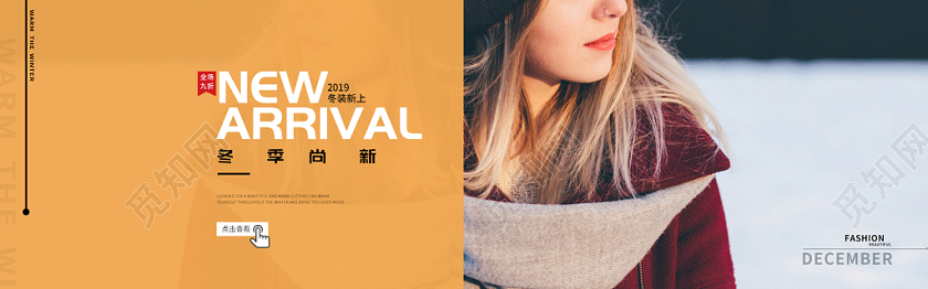 大气简约冬季上新女装促销banner宣传设计