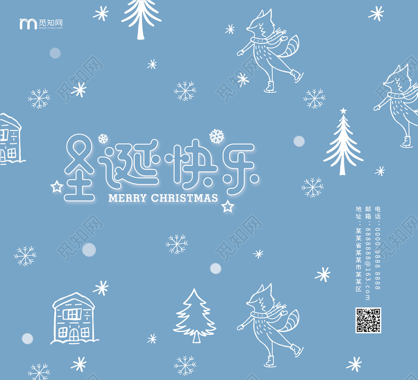 浅蓝色清新插画圣诞快乐圣诞节手提袋礼盒包装