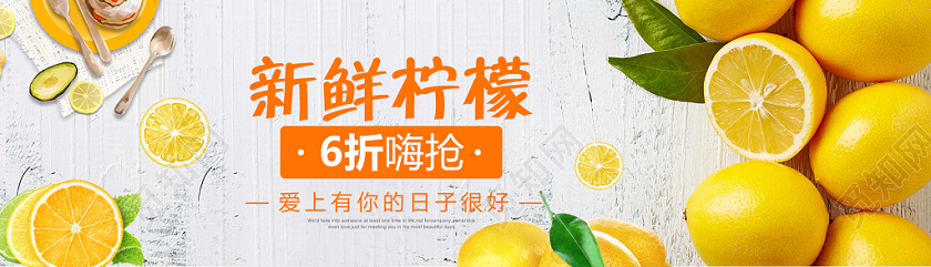 黄色背景生鲜水果banner电商模版