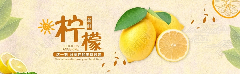 黄色背景生鲜水果banner电商模版
