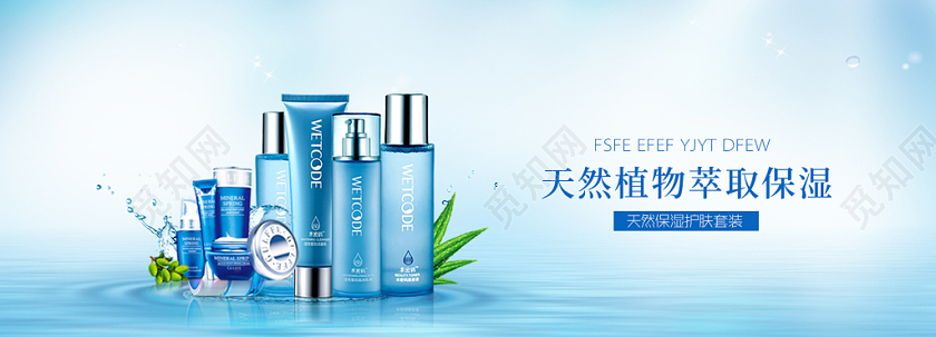 护肤品化妆品蓝色大海粉色花保湿护肤美妆电商banner宣传