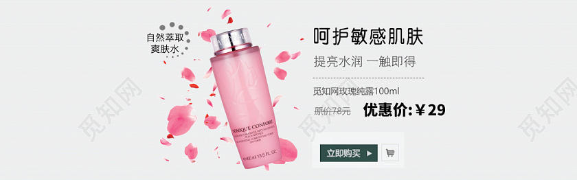 白色简约杂志风呵护敏感肌肤护肤品电商banner