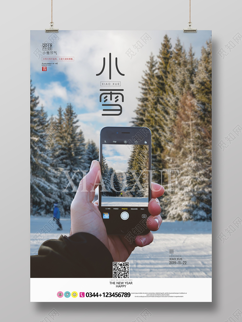 小雪二十四节气海报设计