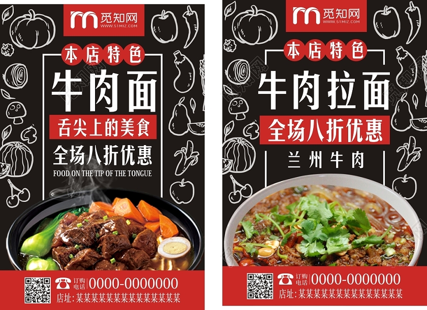 牛肉面早餐美食餐饮黑色时尚宣传海报