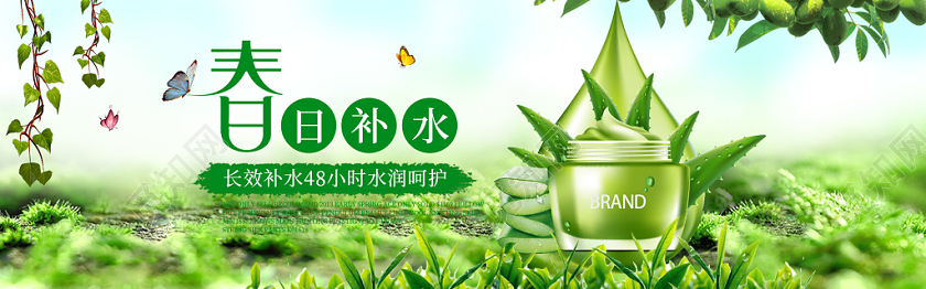 绿色清新春日补水植萃润肤护肤品banner