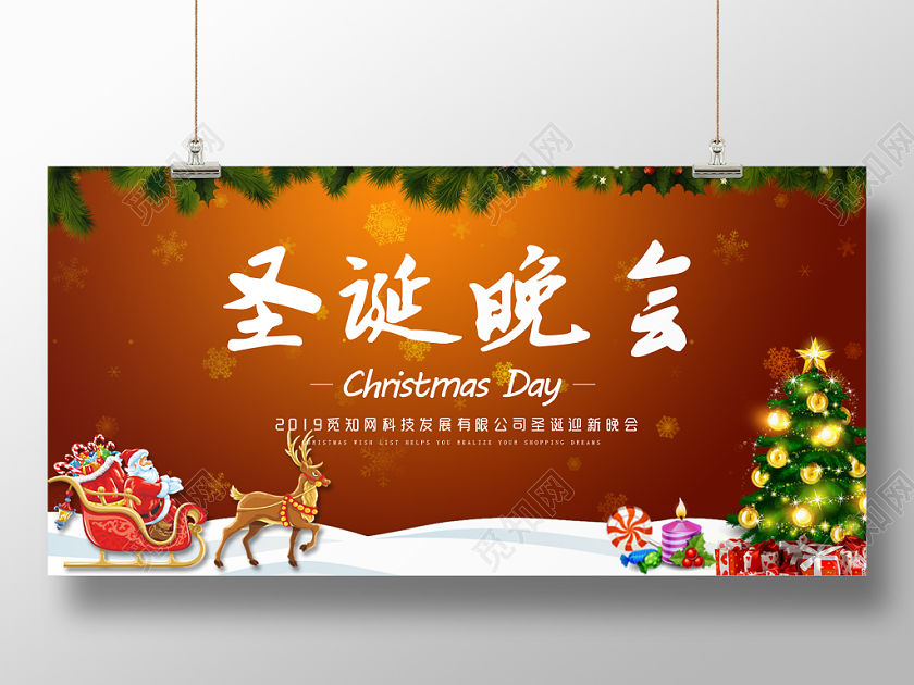 金色大气简约圣诞节海报圣诞晚会宣传展板
