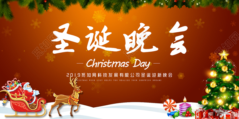 金色大气简约圣诞节海报圣诞晚会宣传展板