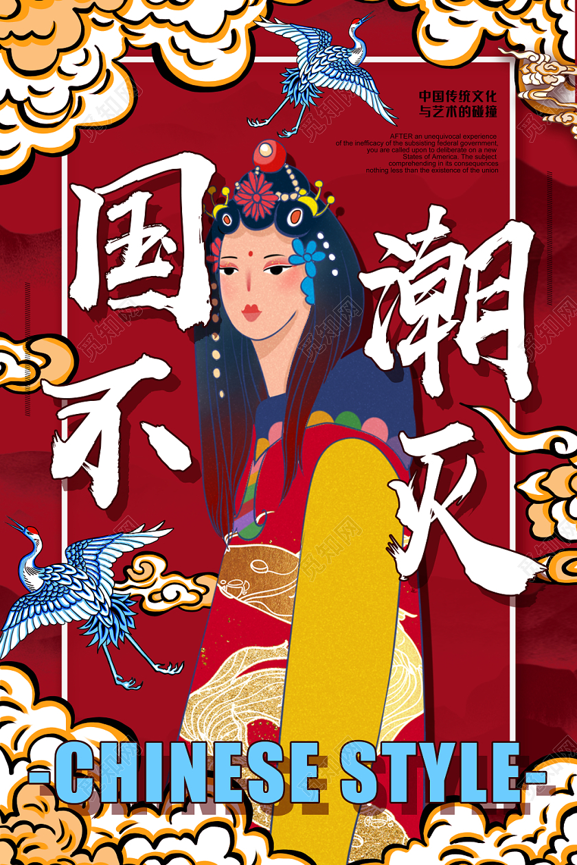 中国风不灭时尚少女背景海报