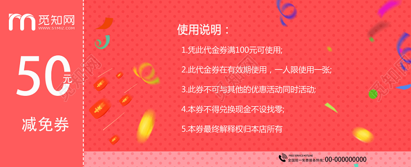 橙色双十二劲爆低价天猫活动电商优惠券减免券