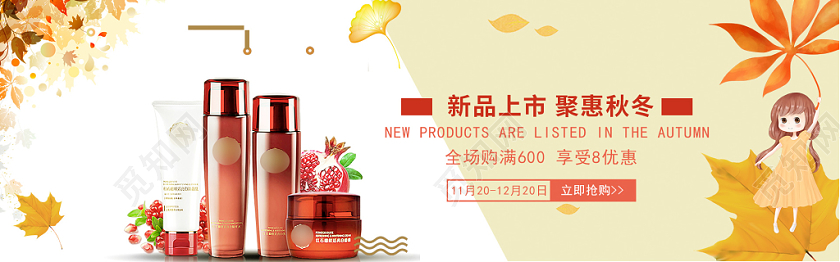 金色几何简约卡通风新品上市聚惠秋冬护肤品电商banner