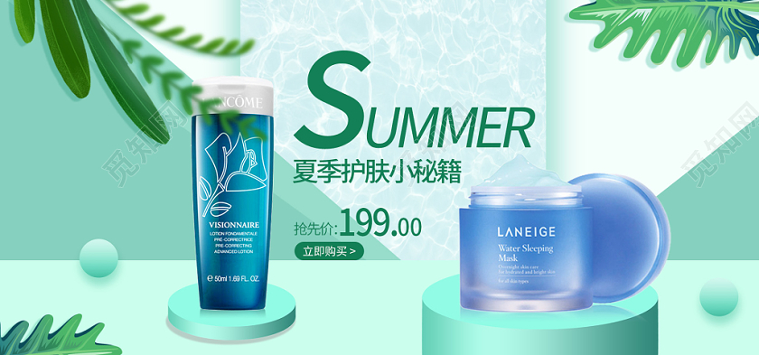 蓝色夏季护肤品宣传促销淘宝电商banner海报