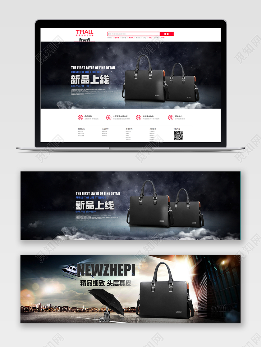 商务男士包banner设计