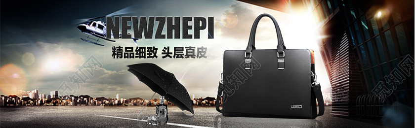 商务男士包banner设计