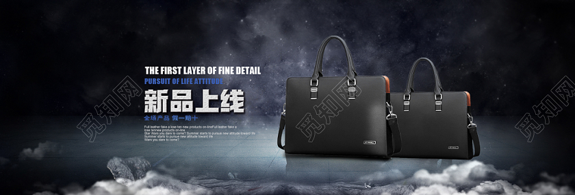 商务男士包banner设计