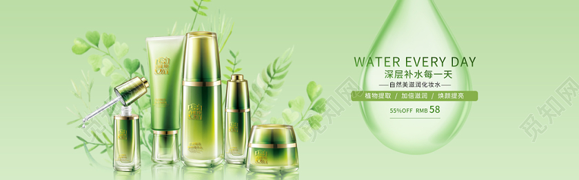 简约绿色小清新护肤品促销电商banner