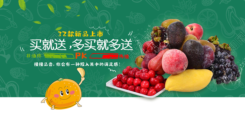 标题	简约大气绿色系生鲜水果果蔬生鲜优质生鲜banner