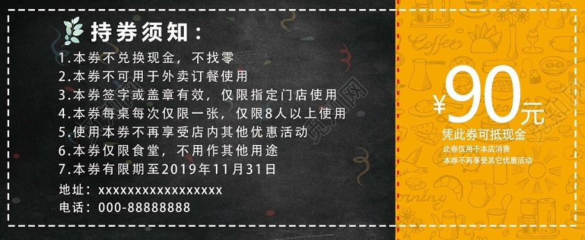 黑色大气家乡味道川味冒菜代金券