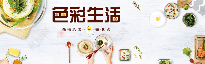 吃货节517大气质感色彩生活邂逅美食餐食记蔬菜水果食物电商banner
