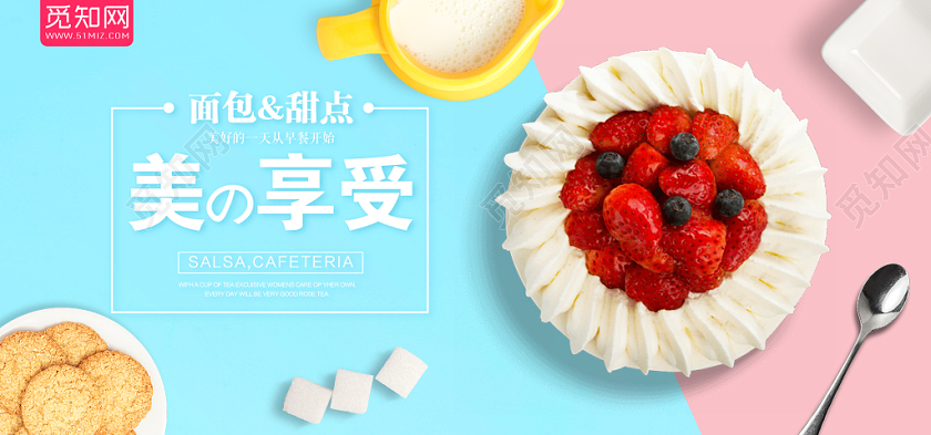 美食美味下午茶甜点蛋糕小清新banner