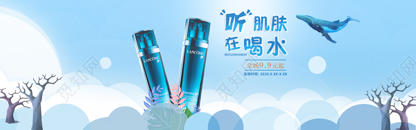 蓝色简约卡通护肤品促销banner设计