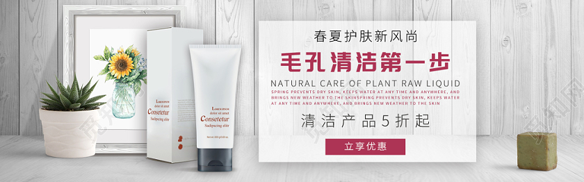 灰色简约洗护清洁春夏新品护肤品banner